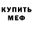 МДМА молли Margo Brovko