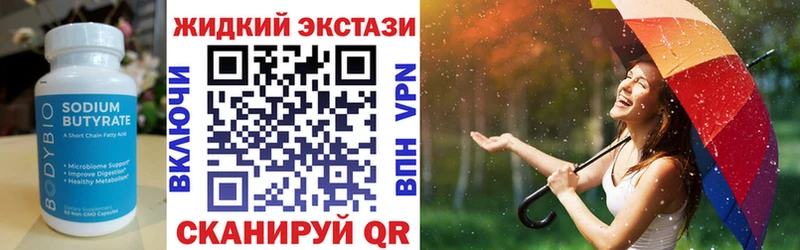 БУТИРАТ Butirat Балабаново