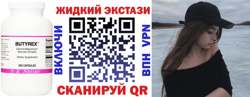БУТИРАТ GHB  цены наркотик  Балабаново 