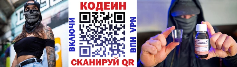 Кодеиновый сироп Lean напиток Lean (лин)  Балабаново 