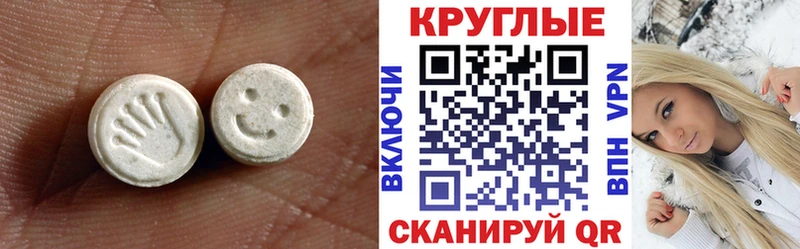ЭКСТАЗИ таблы  купить  сайты  Балабаново 
